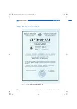 Предварительный просмотр 184 страницы KROHNE OPTIFLEX 1300 C Handbook