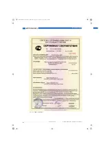 Предварительный просмотр 186 страницы KROHNE OPTIFLEX 1300 C Handbook