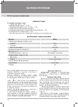 Предварительный просмотр 14 страницы KRONAsteel 00017608 Application Sheet