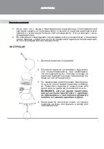 Предварительный просмотр 6 страницы KRONAsteel D20 Operating Instructions Manual