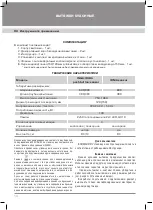 Предварительный просмотр 14 страницы KRONAsteel INGA 600 Application Sheet