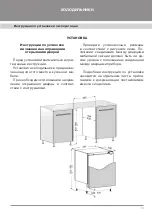 Предварительный просмотр 31 страницы KRONAsteel KRMFR101 Manual