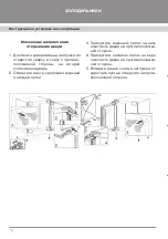 Предварительный просмотр 32 страницы KRONAsteel KRMFR101 Manual