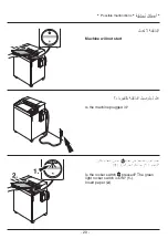 Предварительный просмотр 20 страницы KRUG+PRIESTER EBA 2026-2 CCC Operating Instructions Manual