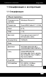 Preview for 227 page of Krüger & Matz KM0426 Owner'S Manual