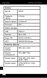 Preview for 228 page of Krüger & Matz KM0426 Owner'S Manual