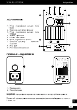 Preview for 37 page of Krüger & Matz KM0509 Owner'S Manual