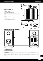 Preview for 37 page of Krüger & Matz KM0510 Owner'S Manual