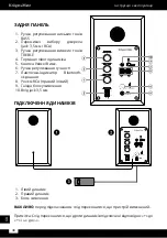 Preview for 48 page of Krüger & Matz KM0538 Owner'S Manual