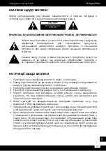 Предварительный просмотр 47 страницы Krüger & Matz KM0539 Owner'S Manual