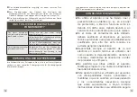 Preview for 12 page of Krups GVX2 Manual