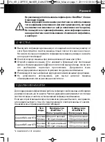 Preview for 155 page of Krups PRECISION KM500510 Manual