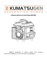 KUMATSUGEN 50A Series Owner'S Manual preview