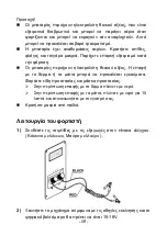 Предварительный просмотр 18 страницы KUMATSUGEN 50A Series Owner'S Manual