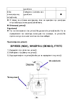 Предварительный просмотр 23 страницы KUMATSUGEN 50A Series Owner'S Manual