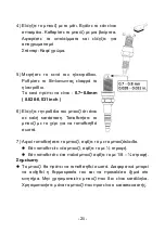 Предварительный просмотр 24 страницы KUMATSUGEN 50A Series Owner'S Manual