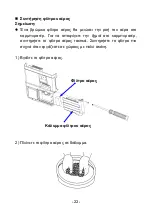 Предварительный просмотр 25 страницы KUMATSUGEN 50A Series Owner'S Manual