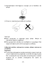 Предварительный просмотр 26 страницы KUMATSUGEN 50A Series Owner'S Manual