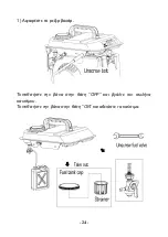 Предварительный просмотр 27 страницы KUMATSUGEN 50A Series Owner'S Manual