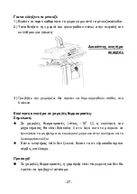 Предварительный просмотр 30 страницы KUMATSUGEN 50A Series Owner'S Manual