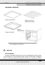 Preview for 53 page of Kuppersberg 10162.3ETsDHbW Technical Passport