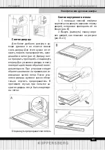 Preview for 65 page of Kuppersberg 10162.3ETsDHbW Technical Passport