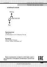 Preview for 71 page of Kuppersberg 10162.3ETsDHbW Technical Passport