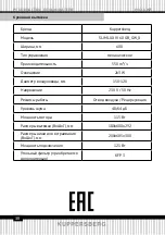 Preview for 30 page of Kuppersberg 5938 Technical Passport