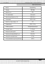 Preview for 29 page of Kuppersberg 5954 Technical Passport