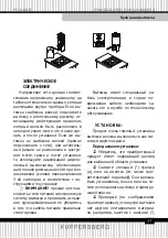 Preview for 37 page of Kuppersberg 5954 Technical Passport