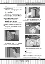 Preview for 67 page of Kuppersberg 5982 Technical Passport