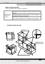 Preview for 71 page of Kuppersberg 5982 Technical Passport