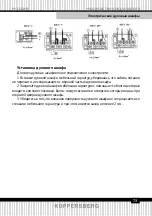 Preview for 73 page of Kuppersberg 5982 Technical Passport