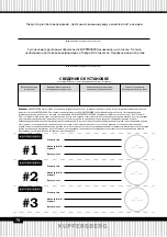 Preview for 78 page of Kuppersberg 5982 Technical Passport