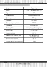 Preview for 30 page of Kuppersberg 6057 Technical Passport