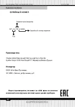 Preview for 42 page of Kuppersberg 6057 Technical Passport