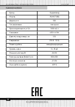 Preview for 28 page of Kuppersberg 6136 Technical Passport