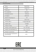 Preview for 28 page of Kuppersberg 6138 Technical Passport