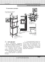 Предварительный просмотр 57 страницы Kuppersberg 6488 Technical Passport