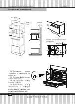 Предварительный просмотр 58 страницы Kuppersberg 6488 Technical Passport