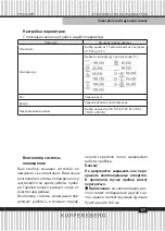 Предварительный просмотр 67 страницы Kuppersberg 6488 Technical Passport