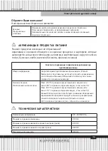 Предварительный просмотр 75 страницы Kuppersberg 6488 Technical Passport