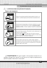 Preview for 75 page of Kuppersberg 6545 Technical Passport