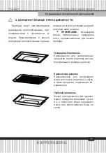 Preview for 77 page of Kuppersberg 6545 Technical Passport