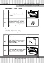 Preview for 83 page of Kuppersberg 6545 Technical Passport