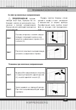 Preview for 85 page of Kuppersberg 6545 Technical Passport