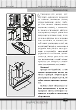 Предварительный просмотр 17 страницы Kuppersberg AMSCH 90 Technical Passport