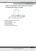 Предварительный просмотр 39 страницы Kuppersberg ANABEL Technical Passport