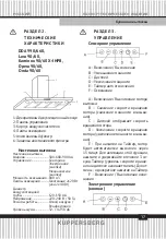 Preview for 17 page of Kuppersberg DDA 660 Technical Passport