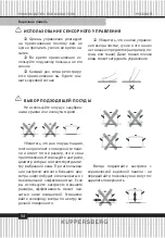 Preview for 54 page of Kuppersberg ECO 411 Technical Passport